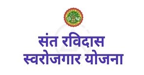 CeozpRewa's tweet photo. जिला अन्त्यावसायी समिति की यह योजना केवल अनुसूचित जाति के बेरोजगारों के लिए है ।
1- #संतरविदासस्वरोजगार योजना के लिए पात्रता इस प्रकार है, उम्र 18 से 45 वर्ष और कम, से कम कक्षा 8 वीं उत्तीर्ण होना चाहिए
https://t.co/Zj4Ztx3Reg https://t.co/WLbNRwprcz