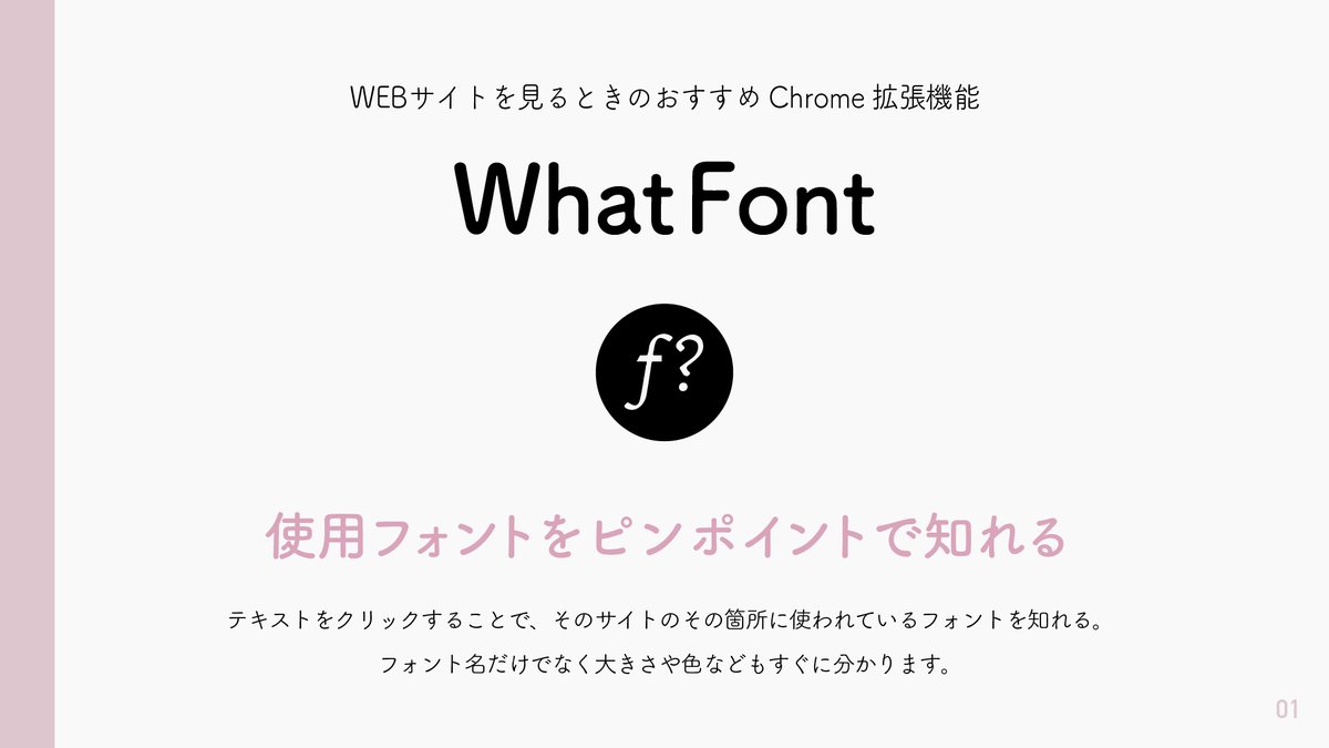 designkenkyujo's tweet photo. WEBサイトを見る時のおすすめChrome拡張機能 https://t.co/4RWjLDpRvT