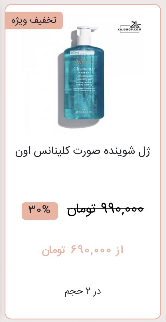 Lu30da's tweet photo. چند وقتی یبار میرم از قیمت روزش عکس میگیرم و برای بابام میفرستم و میگم: قیمت ژل شستشو صورتم که به جای مایع دسشویی استفاده کردین!
نمیذارم ضربه‌ای که بهم زده یادش بره https://t.co/20EnwqR7eJ