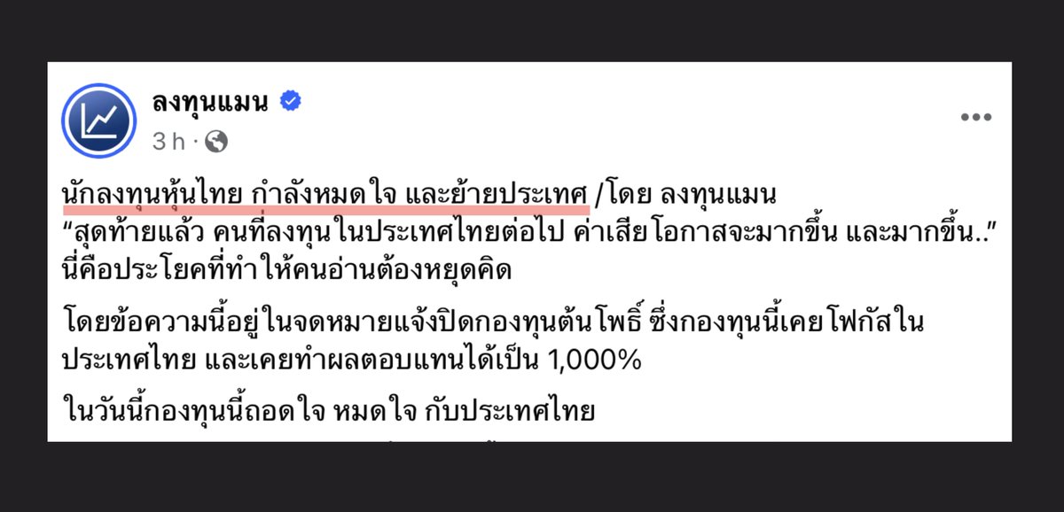 Money_Disruptor's tweet photo. วันนี้มีบทความจาก @longtunman ว่า กองทุนใหญ่แห่งหนึ่ง ถอดใจกับหุ้นไทยแล้ว

หรือหุ้นไทยจะหมดความน่าสนใจแล้วจริงๆ (un-investable) ? 🧵 https://t.co/bfIFHSEOuP