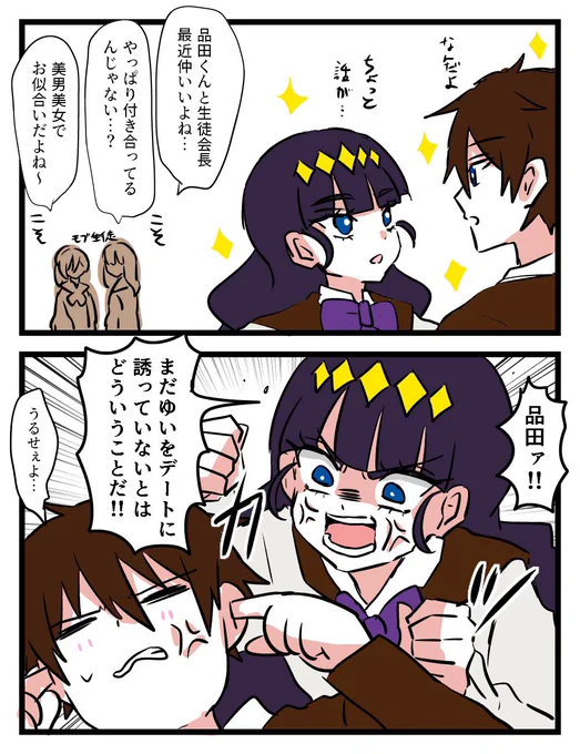 なんだ品田顔が赤いぞ1周年おめでとうございます㊗️めでたいな品田 