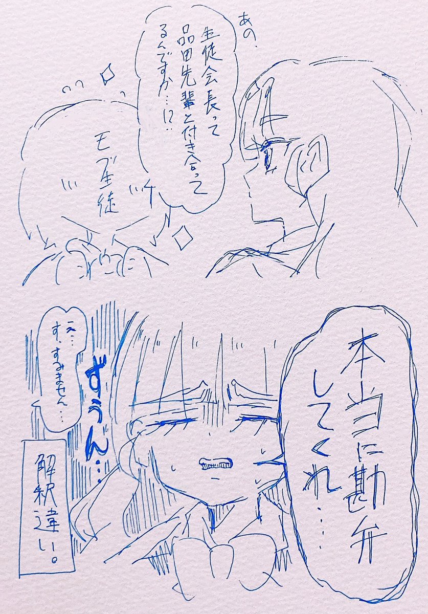 なんだ品田顔が赤いぞ1周年おめでとうございます㊗️めでたいな品田 