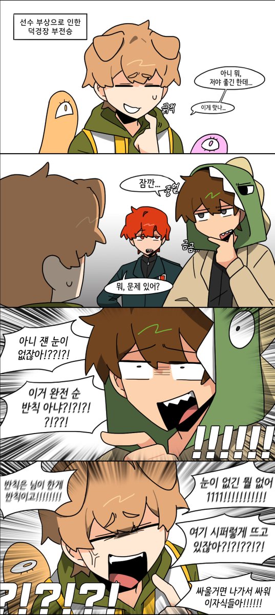 anyong_647's tweet photo. 미수반 경장들이 눈싸움하는 만화 https://t.co/9147Dq26L7