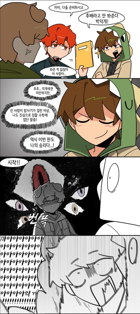 anyong_647's tweet photo. 미수반 경장들이 눈싸움하는 만화 https://t.co/9147Dq26L7