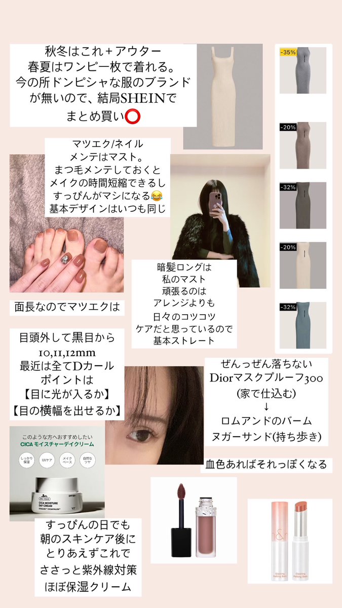 【忙しい毎日でも美しくありたい】
私の基本装備↓

▫️暗髪ロングヘア
▫️目尻長めマツエク
▫️毎朝デイクリーム
▫️タイトなワンピース
or ピチピチXSの服(体型維持)
▫️自爪ネイル(フット＆ハンド)
▫️マスクプルーフ→粘膜リップ
▫️カーディガン/アウターはファー
▫️プラチナダイヤモンドのアクセサリー