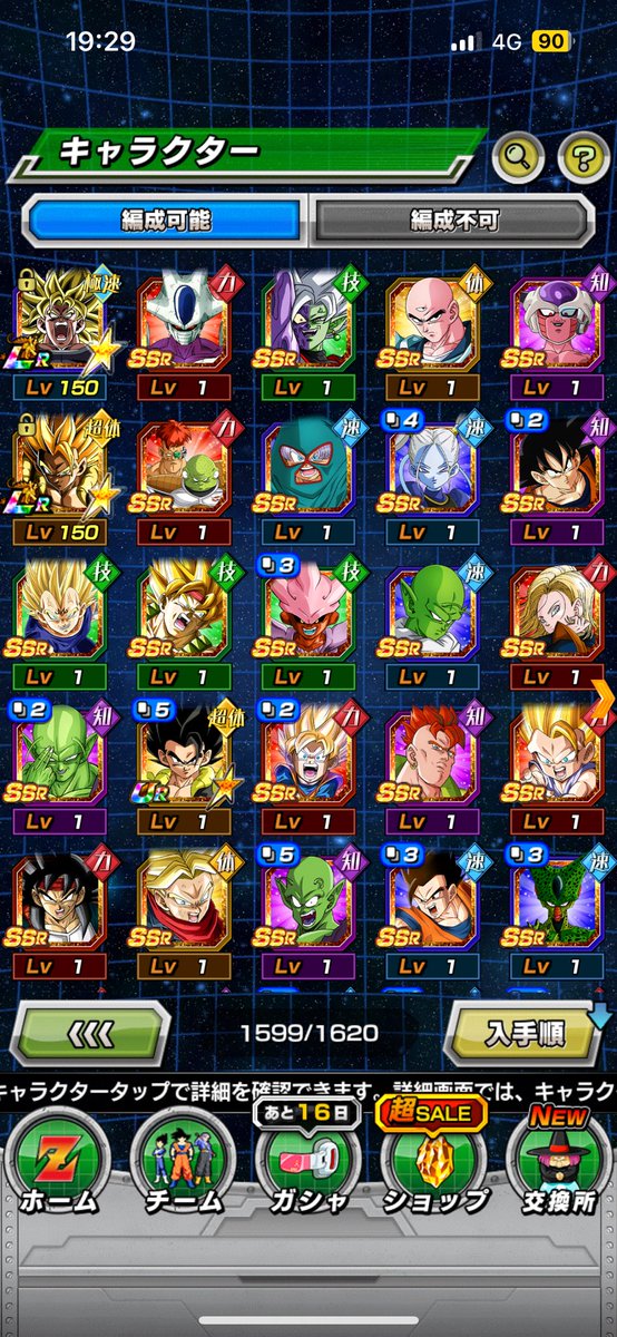 tomokisato1127's tweet photo. @dokkan_official 9周年ありがとう😊 https://t.co/hovjULRpPy