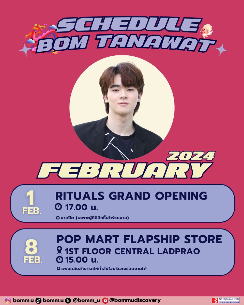 broadcastthai's tweet photo. 📌 Update ‼️ ตารางงาน🗓 
@bomm_u 🥰

#bommu https://t.co/EkyQtLctZM