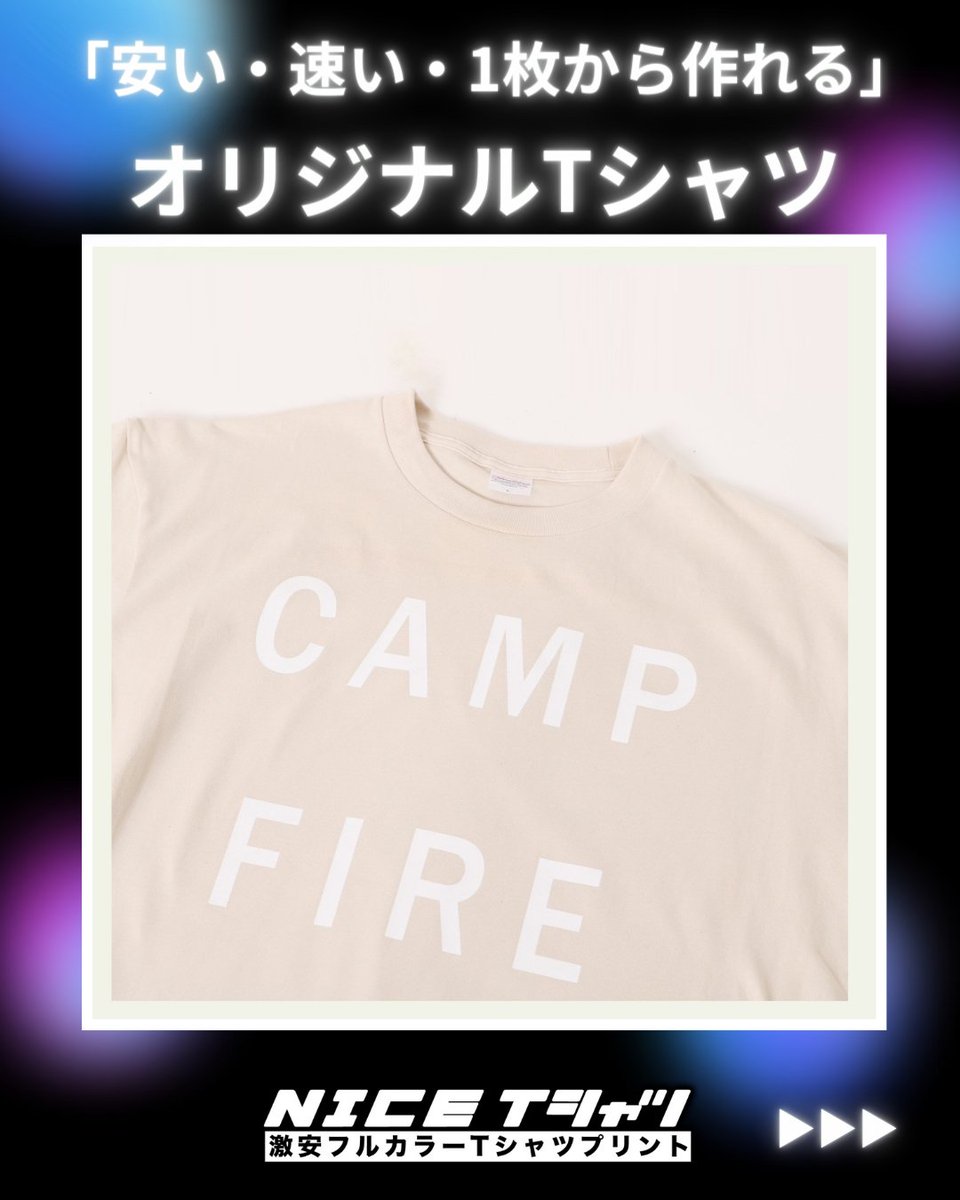 制作事例！
淡い色に白インクで印刷

Printstar 
ビッグボディー
Lサイズ
アイボリー