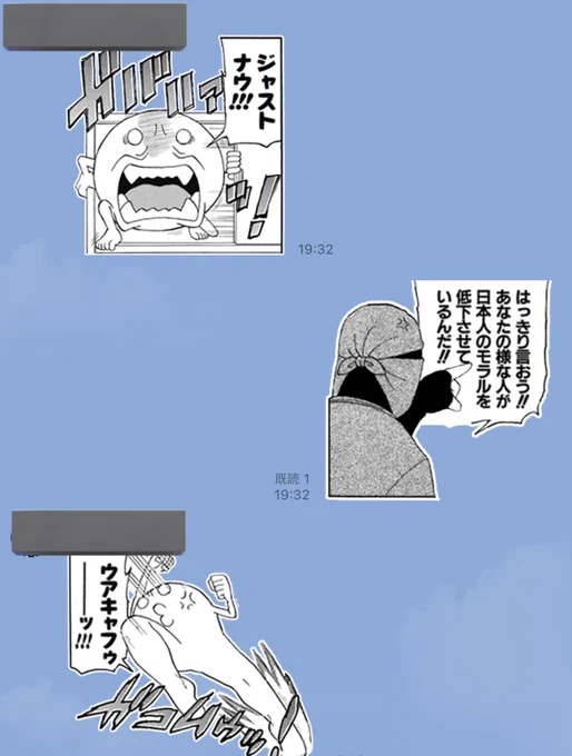 ニニンがシノブ伝スタンプ楽しいです (地元の友人とはしゃいで送り合う図) 古賀先生ありがとうございます!