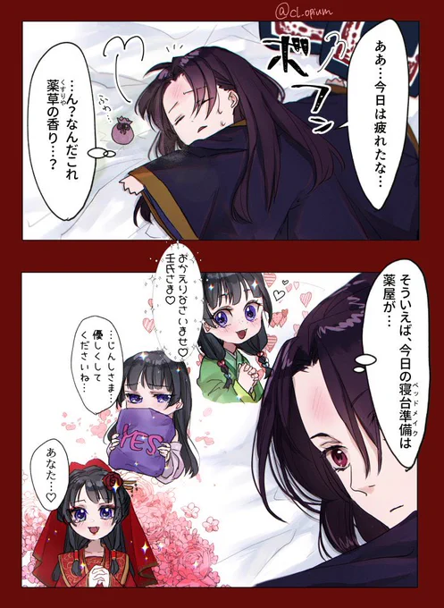 慣らし保育2(壬猫) 
