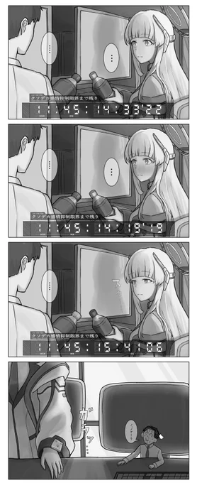 #ブルアカ
ノアとブルー・アーカイブ [2/2] 