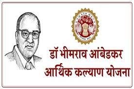 CeozpRewa's tweet photo. जिला अन्त्यावसायी समिति की यह योजना  केवल अनुसूचित जाति के बेरोजगारों के लिए है।
#डाभीमरावअंबेडकर आर्थिक कल्याण योजना के  लिए उम्र 18 से 55 वर्ष,आयकर दाता न हो, जाति निवास प्रमाण पत्र सक्षम अधिकारी। https://t.co/paaEujDoG3 https://t.co/7OwNslQMu8