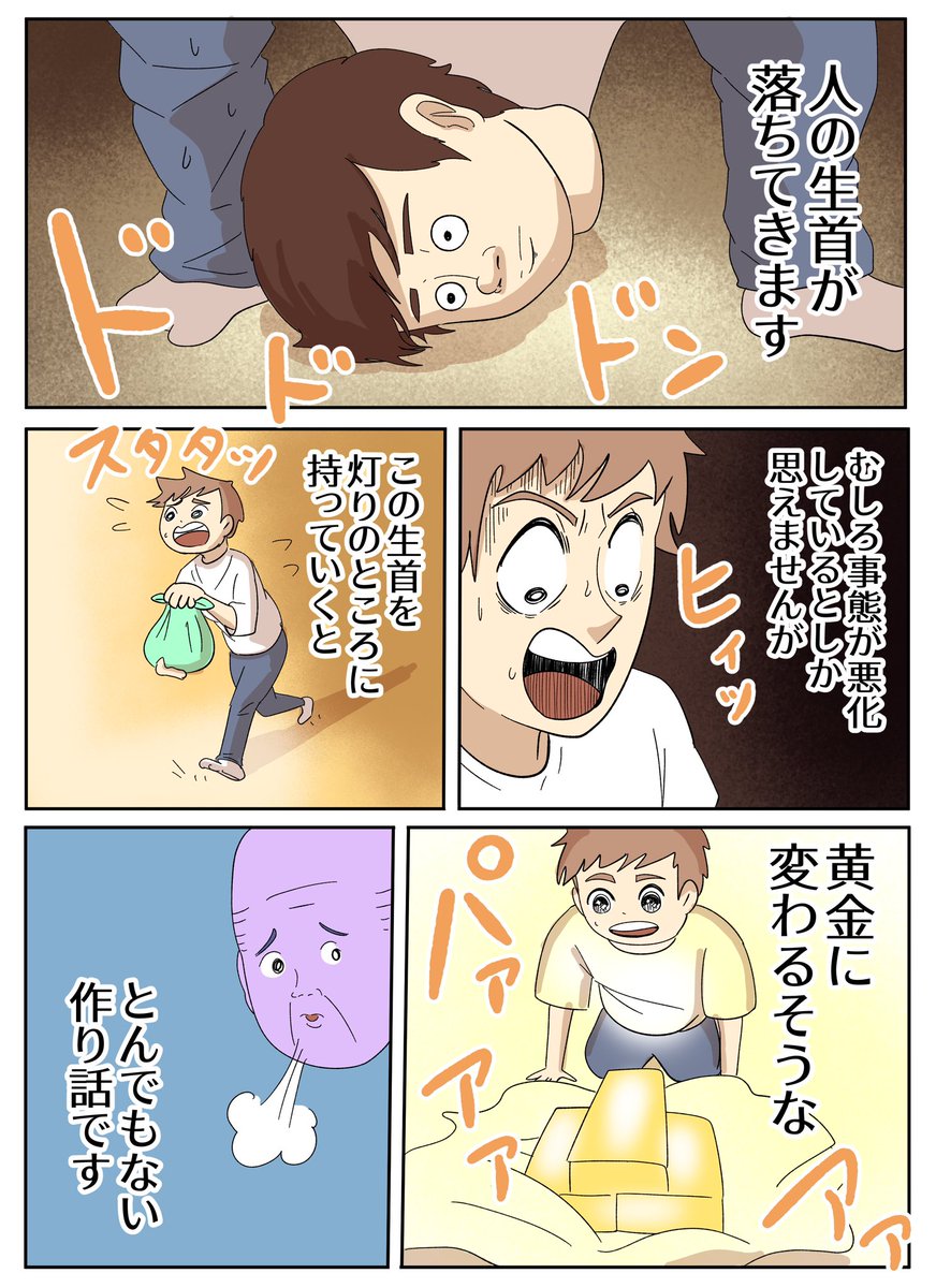 やばい妖怪まとめ(2/3) 