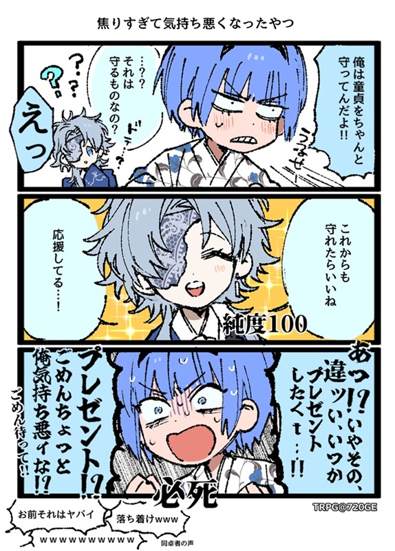 【CoC】「ひとみにあおがすんでいる」 
珊吾とおねちゃんとテンパったRP 
