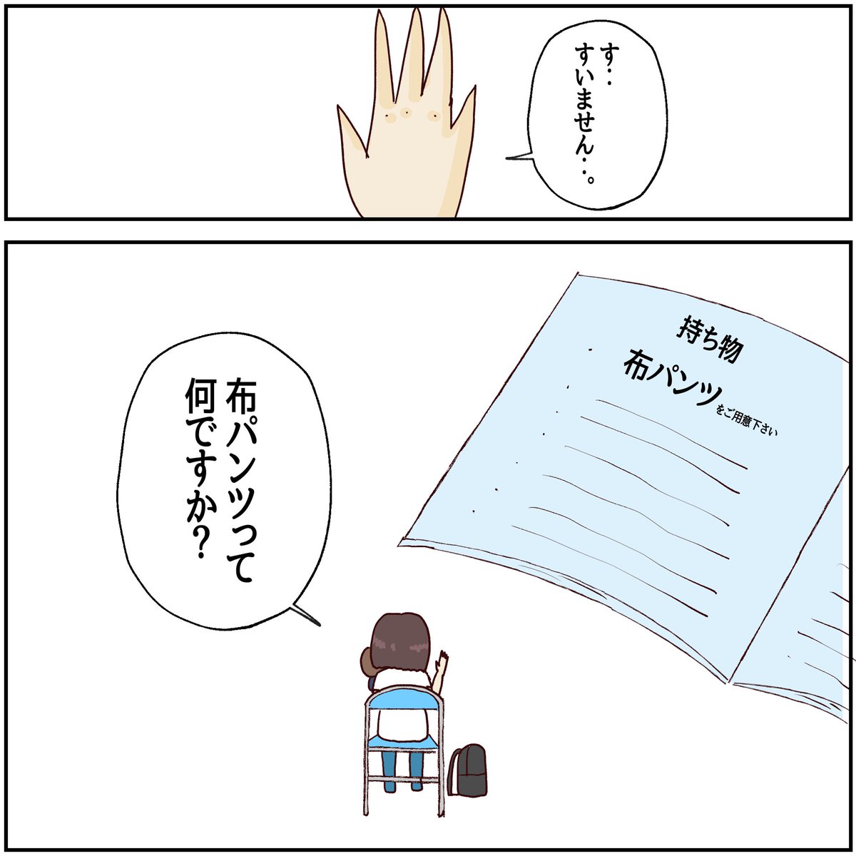 保育園準備でやらかした話①
(3/1)
2年前の話です。大事なときほど
やる気がから回っちゃう人‥反面教師にして下さい。