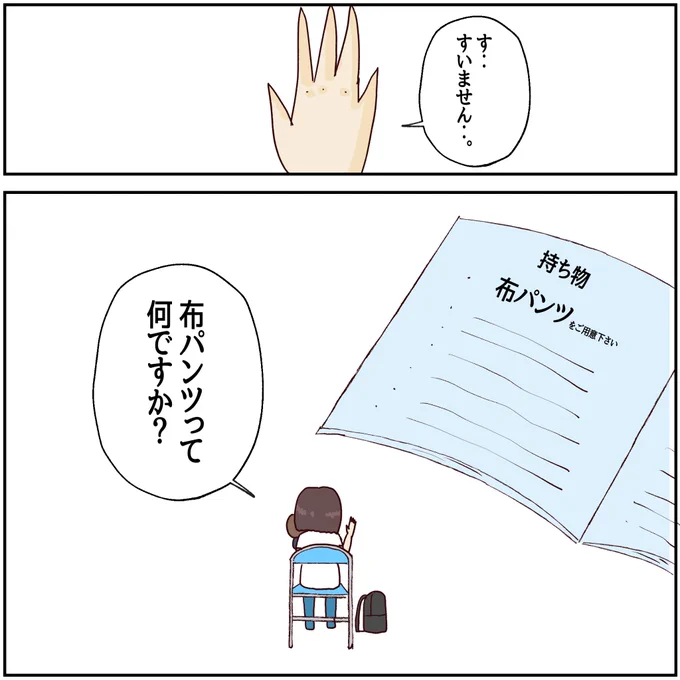 保育園準備でやらかした話①
(3/1)

2年前の話です。大事なときほど
やる気がから回っちゃう人‥反面教師にして下さい。 