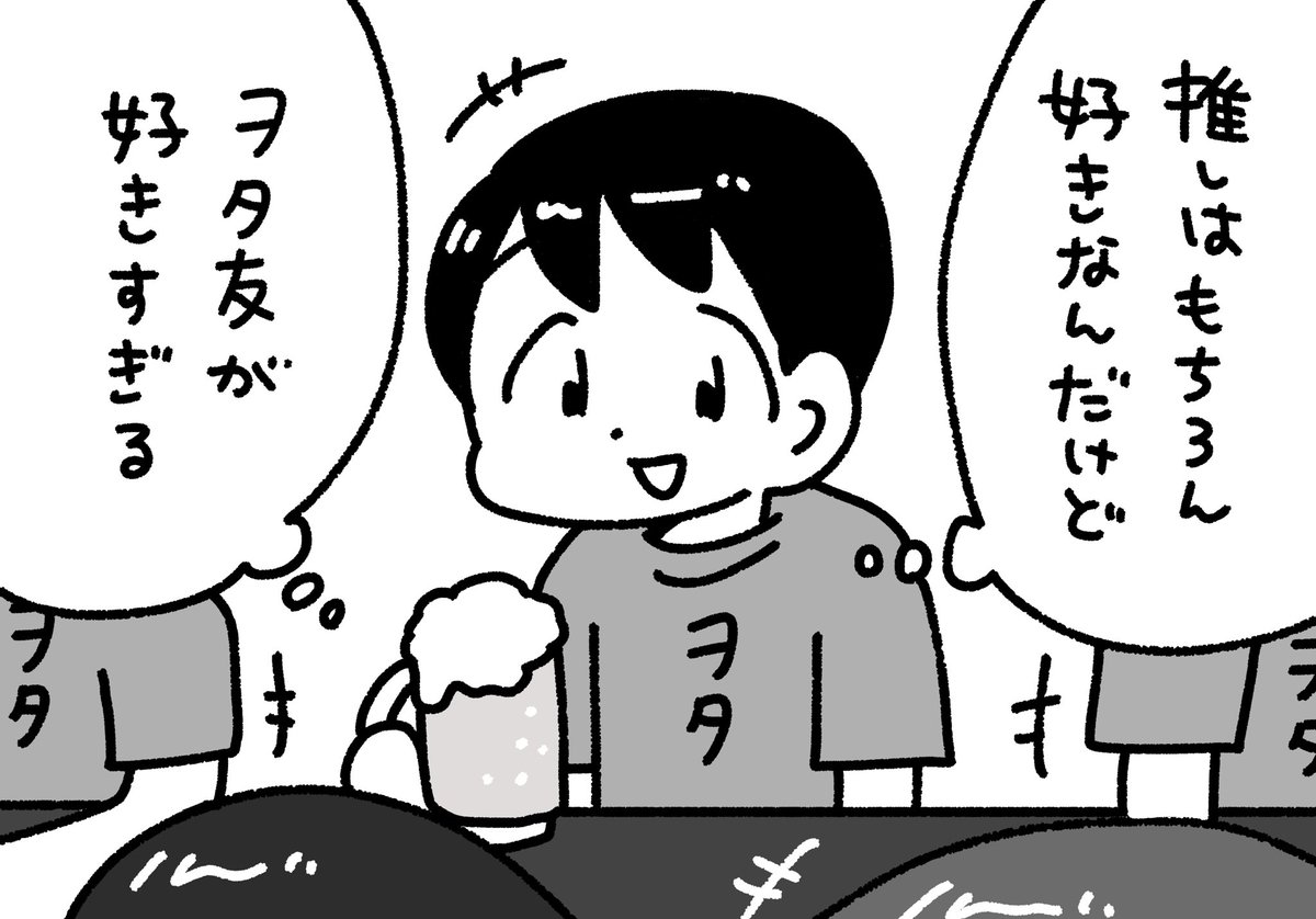 現場推しのヲタク #ぺろりんヲタクイラスト