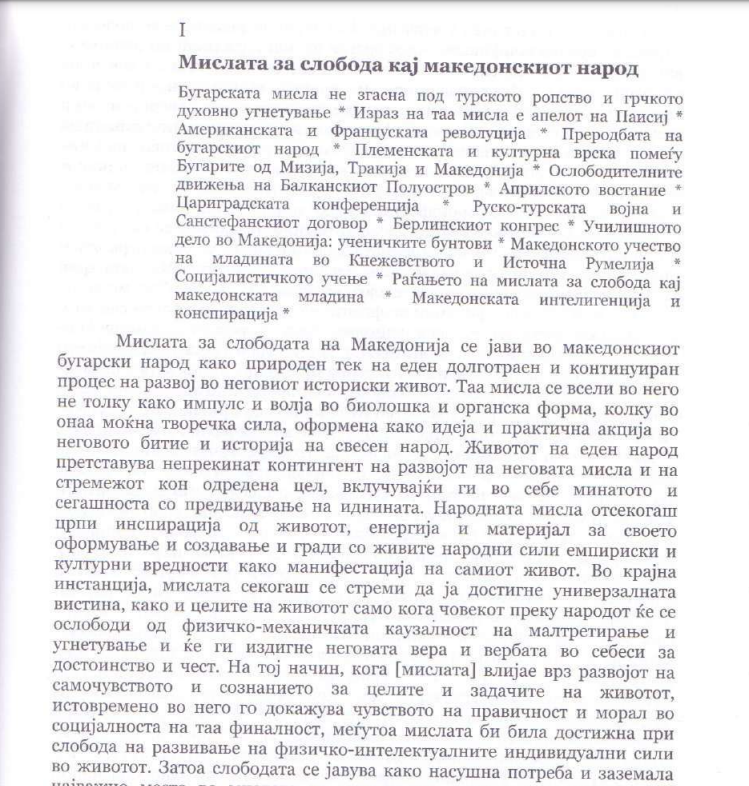 Библиотека Струмски tweet media