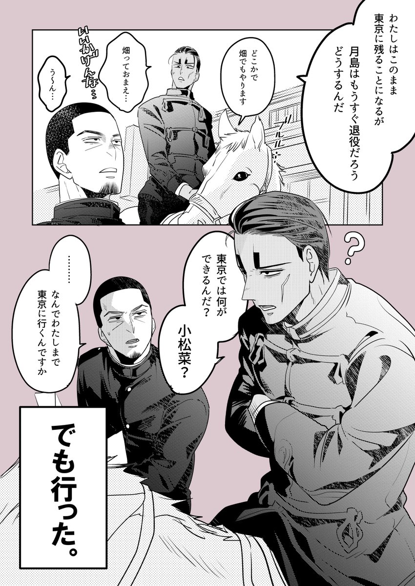 その後。鯉月。 