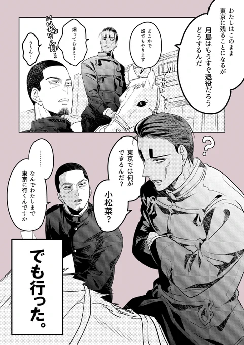 その後。鯉月。 