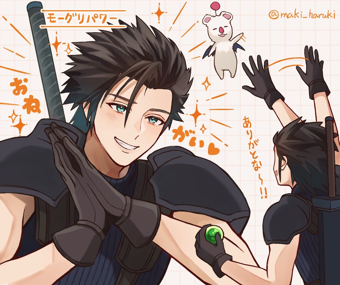 モーグリパワーのザックス世界一可愛いよね　#Zack