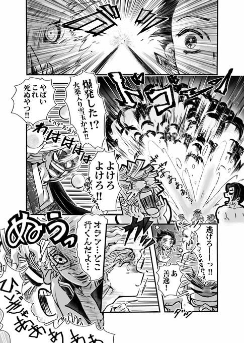 HSHIRA稽古で雪合戦!の巻
(2/3)

リプに続きます。 