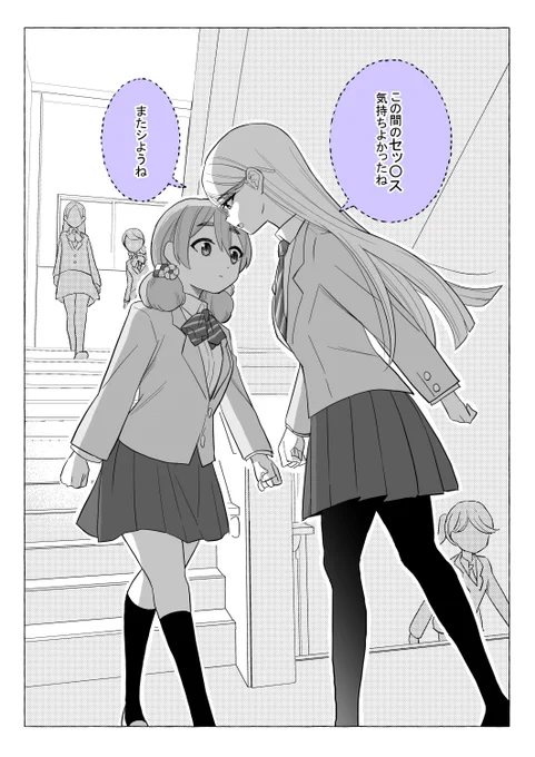 すれ違いざまに耳打ちしてくる委員長(1/2)
#創作百合 