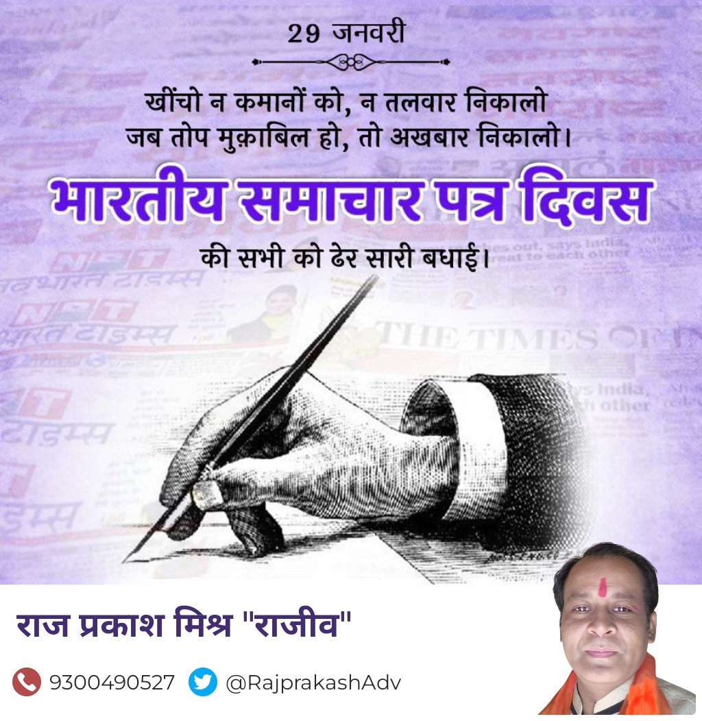 RajprakashAdv's tweet photo. @ANI @PTI_News @aajtak @ABPNews @ndtvindia https://t.co/phe6XHL5JZ