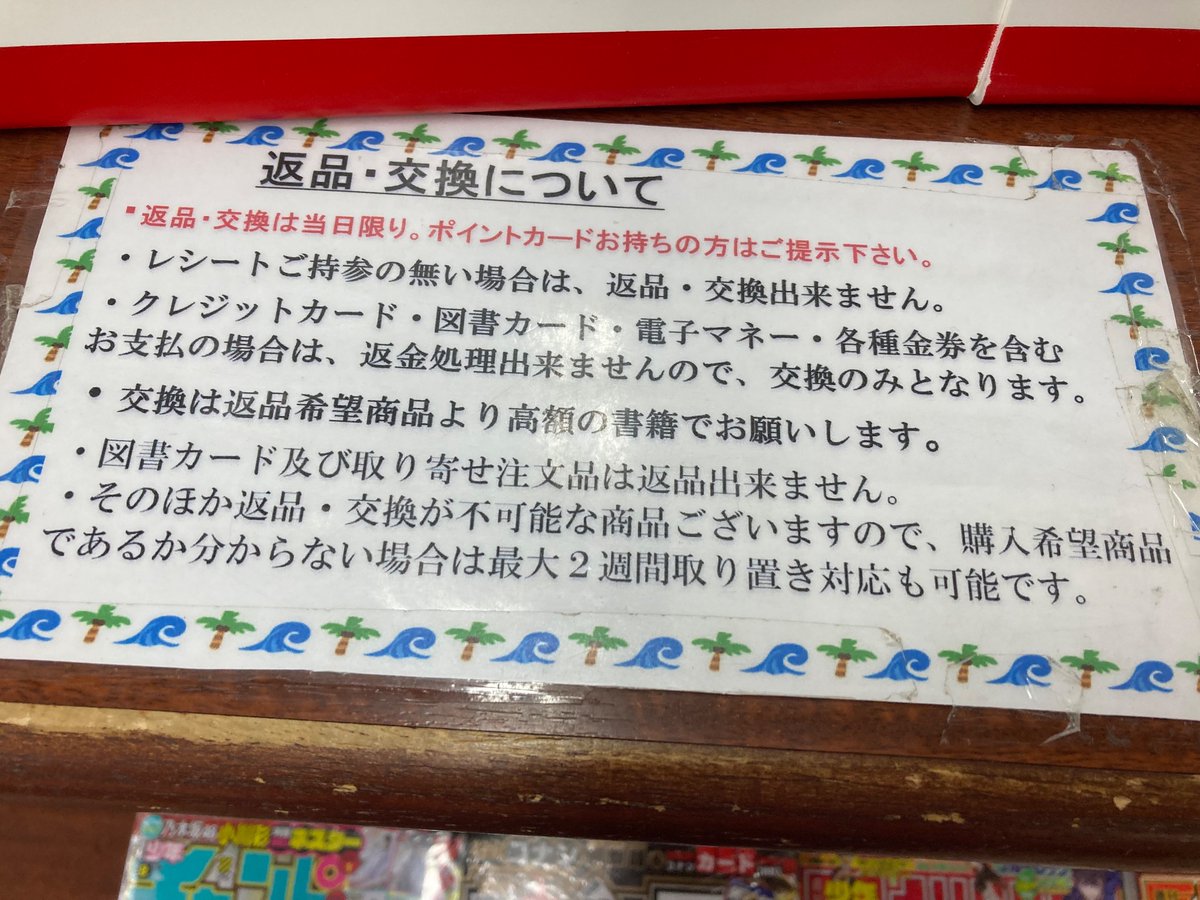 oO時折返品に関してのお尋ねが有りますので、当店でのお知らせいたし