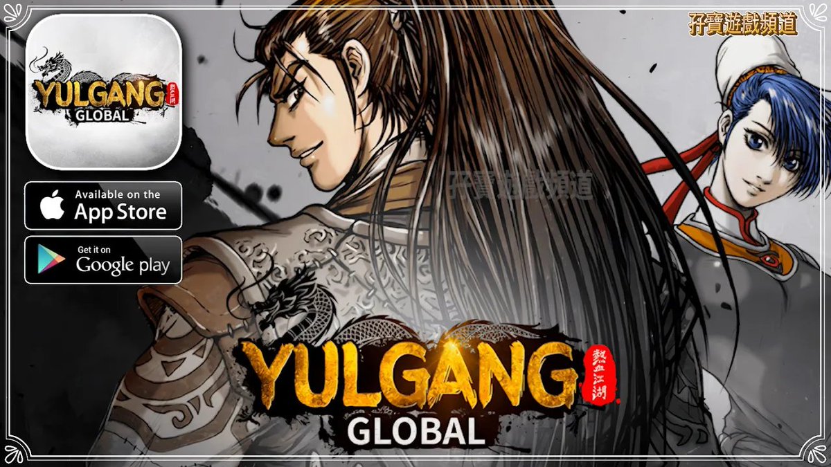 【手游试玩】YULGANG GLOBAL 热血江湖首款手游MMORPG (Android/IOS)
Download: youtu.be/nOb5J6Gb_DE?si…