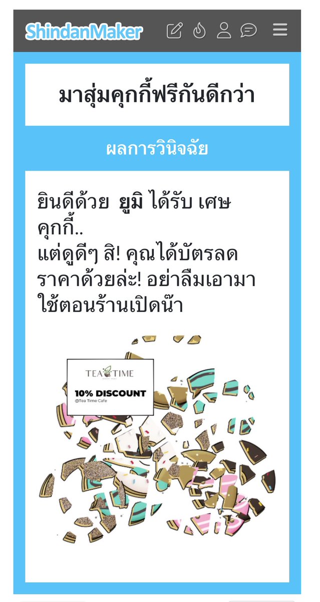 ゆうみ, ยูมิ (ทยอยตอบเพราะทรงงาน) tweet media