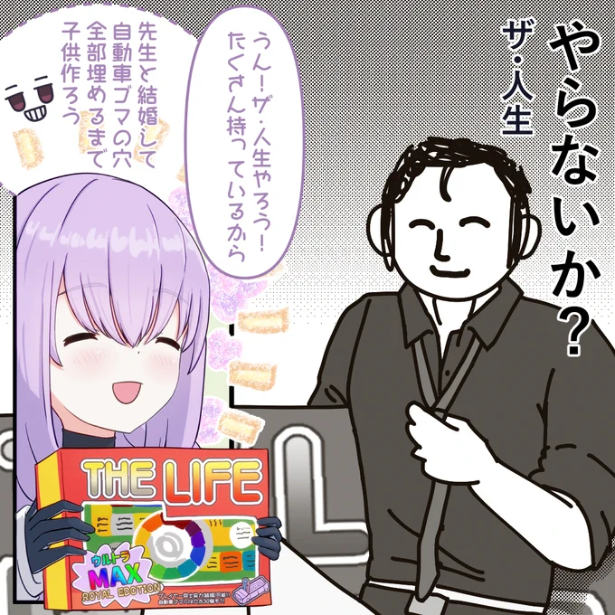 次回のアツコマンガは…
ウホッ…いい先生!

#ブルーアーカイブ #ブルアカ #BlueArchive #秤アツコ 