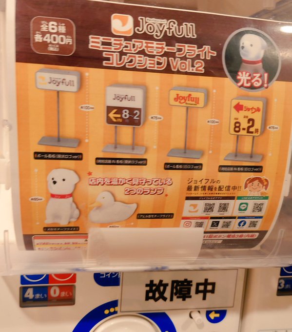ライト・照明 ハ*ナ様 子犬ランプ 犬 岡田あーみん 希少品 ビンテージ