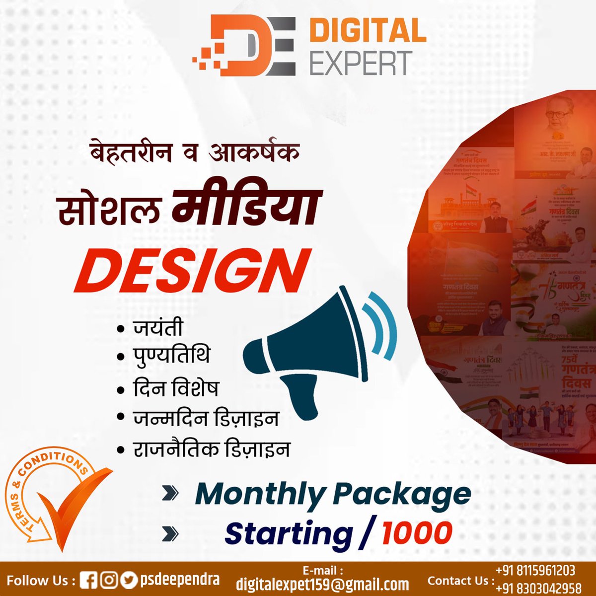 DeependraPs's tweet photo. बेहतरीन व आकर्षक सोशल मीडिया ग्राफ़िक्स हेतु आज ही संपर्क करे
+91 8115961203 +91 8303042958
#DigitalExpert #socialmediaagency #graphicdesigner #socialmediamarketing
Contact WhatsApp- 081159 61203 https://t.co/1G2JZDKHIH
