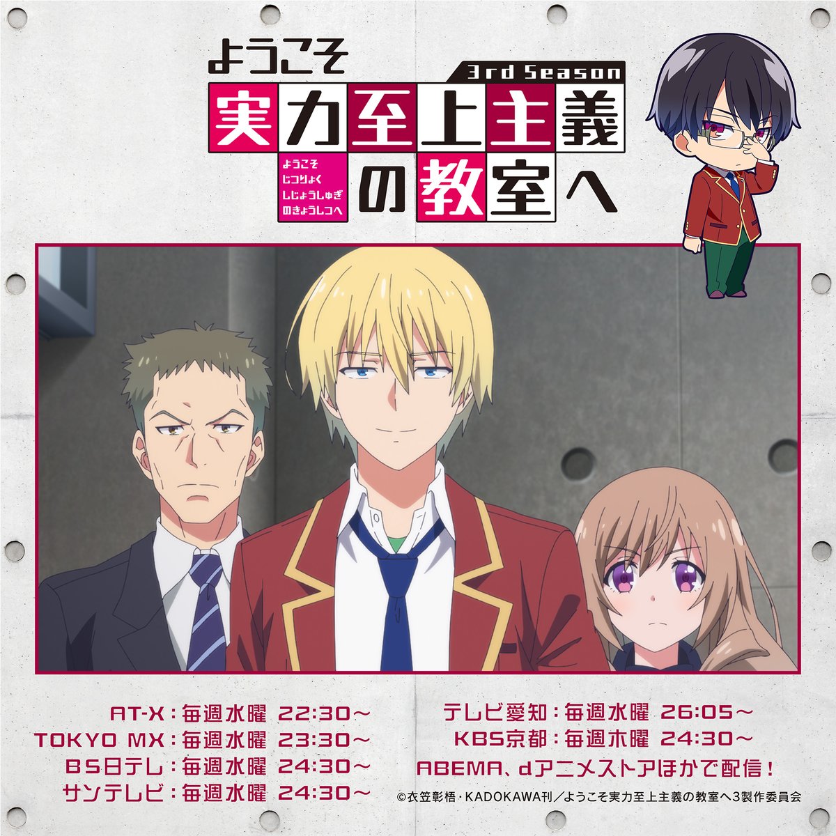 第5話 生徒会と教師も仕事します！ #you_zitsu