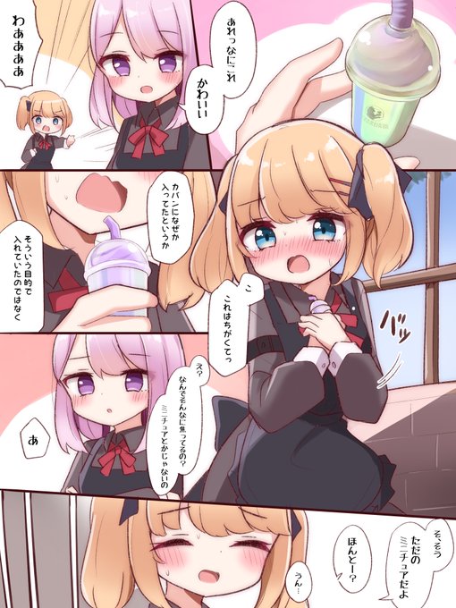 かわいいバレない大人の玩具のご紹介です!クリ吸引で致してしまう女の子の漫画大人のスィーツ  #PR 