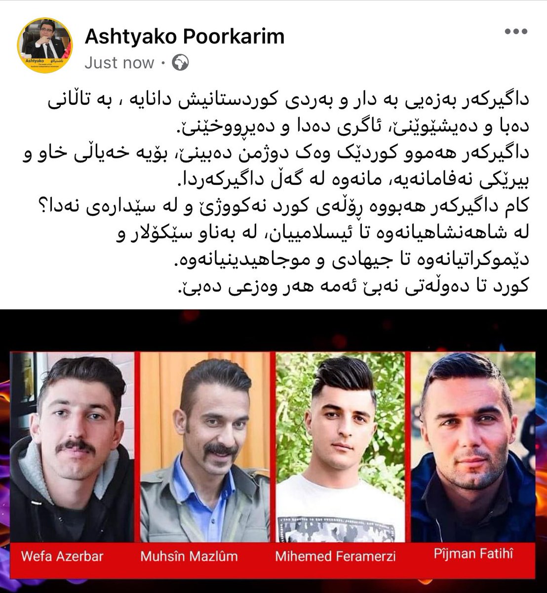 ashtyako_'s tweet photo. کورد تا دەوڵەتی نەبێ، ئەمە هەر وەزعی دەبێ.
#Iran_Execution
#ئیران_سێدارەیە_بۆ_کورد
#ایران_اعدام https://t.co/irOlQvGZwh