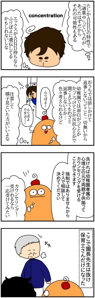 地獄のモラハラ生活から子供を連れ去って2年。
ついにドイツで国際離婚が成立しました。
(2/3)
#漫画が読めるハッシュタグ