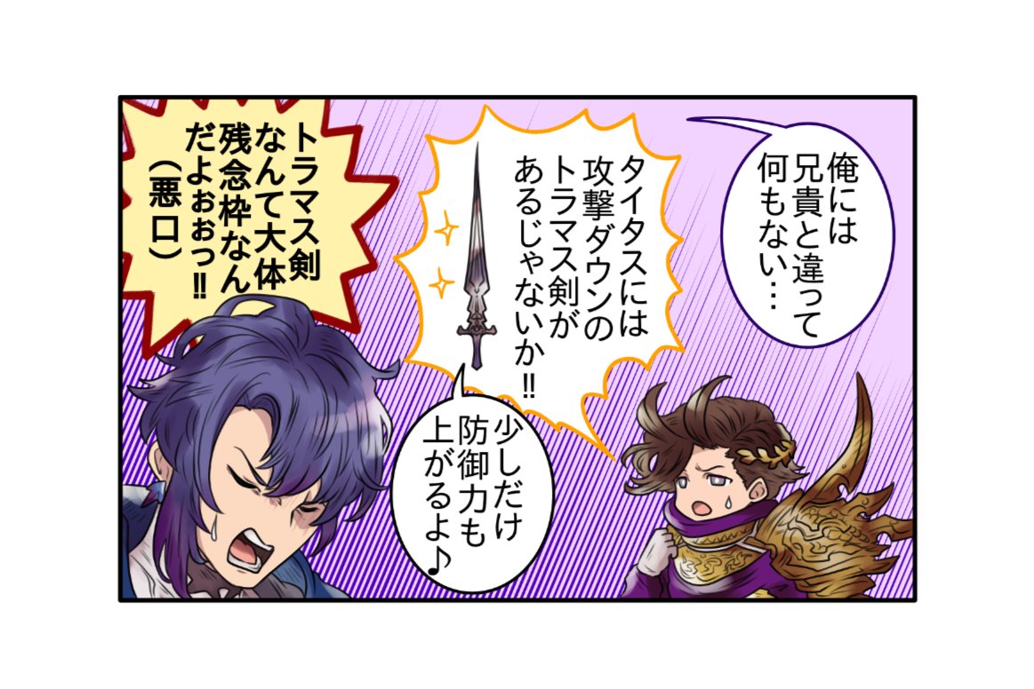 「匠の逸品、巧みに使用 FFBE 幻影戦争 FFBE幻影戦争 」takanabeasamiの漫画