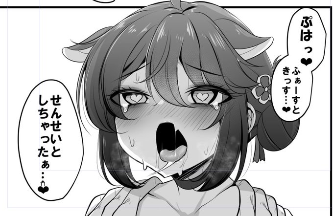 レイサ「私も初めてです!」 