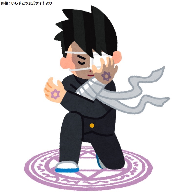 祝】本日1月31日で「いらすとや」開設12周年 みふねたかし氏が運営する