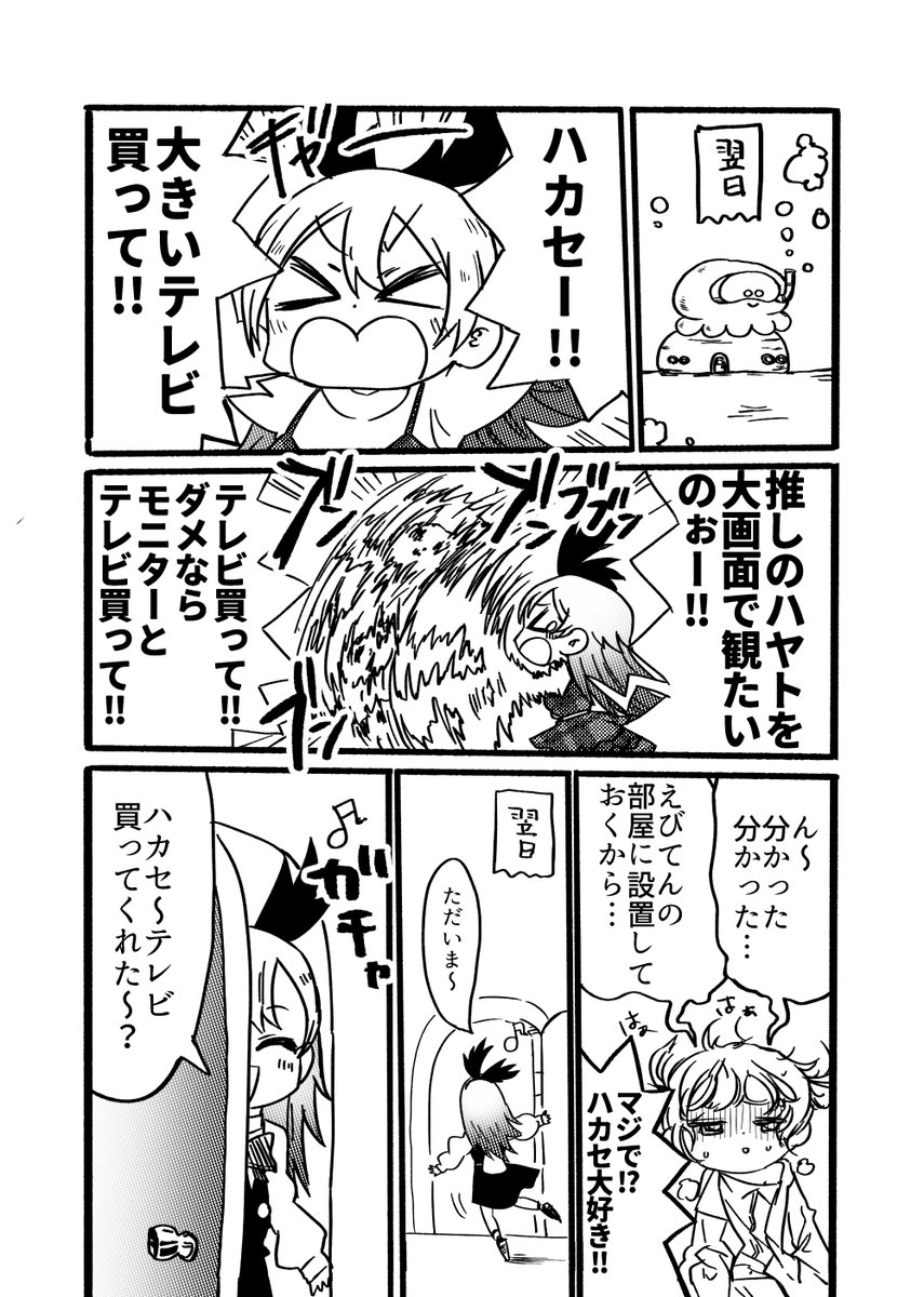 (2/4) 