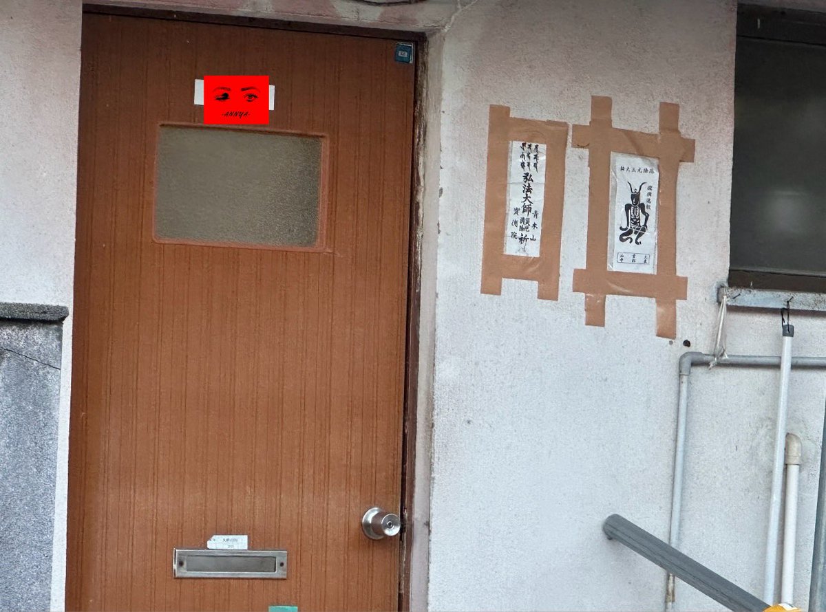 空き部屋なのにずっとだれかいるって