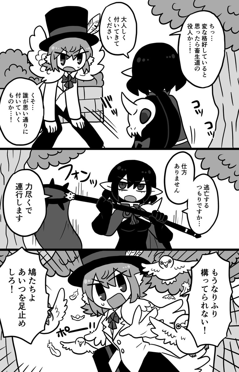 鳩奇術師の話3/4 