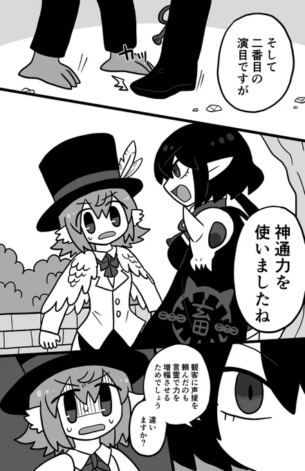 鳩奇術師の話3/4 