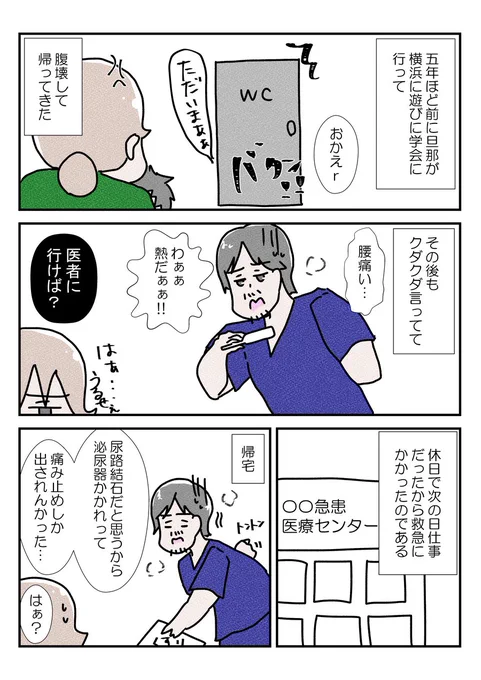 なかじと旦那のお尻事情その①
油断してたらとんでもない事件に発展したから記録がてら #医療漫画 #コミックエッセイ #YOMcoma 