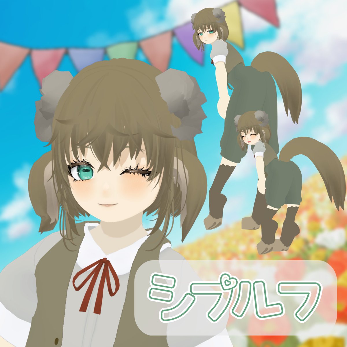 clear_metaverse's tweet photo. 【CLEAR Link 新作情報🌱】

#くりあばたー に新しい仲間が登場🙌

羊と狼のハーフ
【シプルフ(Seeplf)】

羊の特徴と狼の特徴を併せ持つ
不思議な生き物です🐑🐺

▼商品ページはこちら🌱
https://t.co/XwepDghc68

#CLEARLink
#シプルフ #seeplf  
#booth_pm #vroidstudio https://t.co/CSyKy0arz4