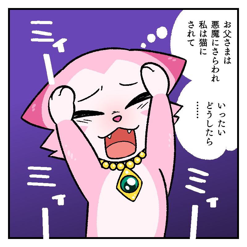 例の猫ミーム美夜子さん