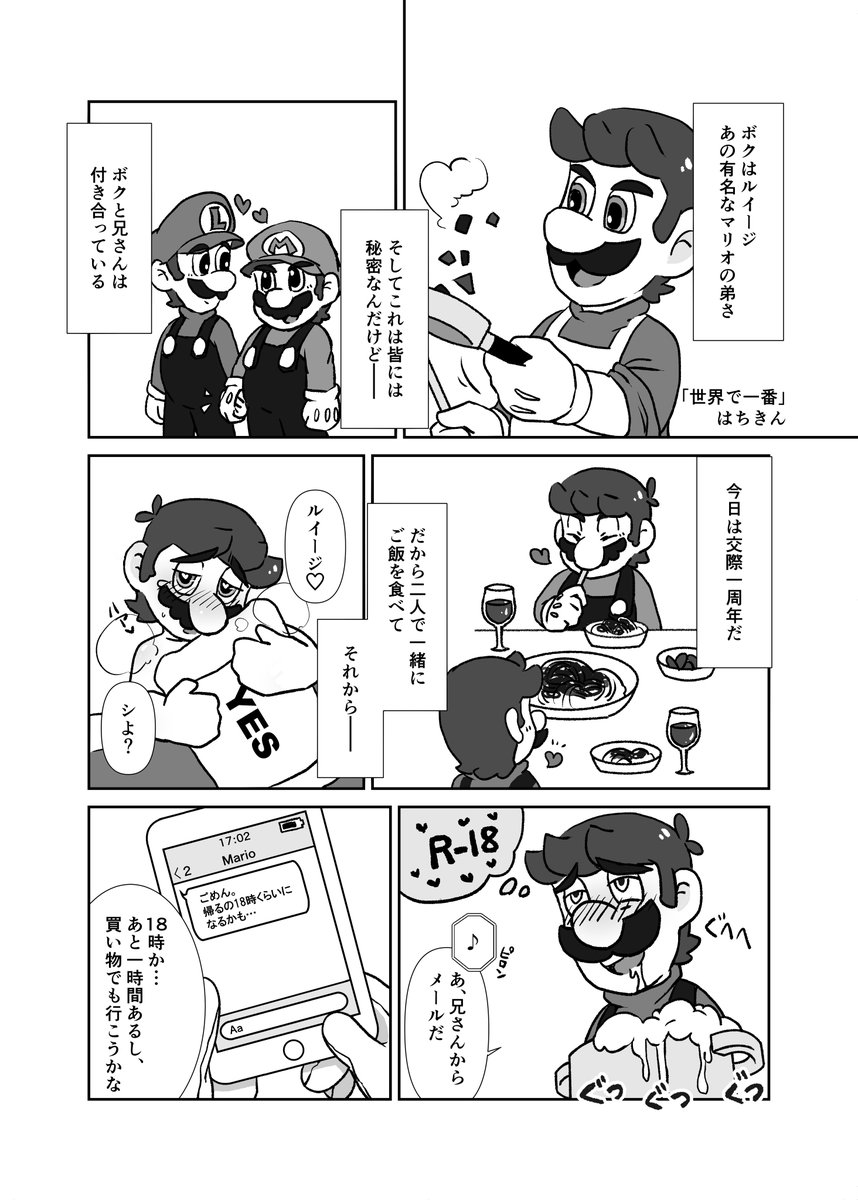 luimari_114's tweet photo. 本日のサンプルは
こん太郎様作「初めてのマッサージ器体験」と
はちきん様作「世界で1番」です！

1.2枚目がこん太郎様
3.4枚目がはちきん様の作品となっております！

今後も作品紹介していきますのでよろしくお願いします🙇‍♂️ https://t.co/gX2Tv0XYOr