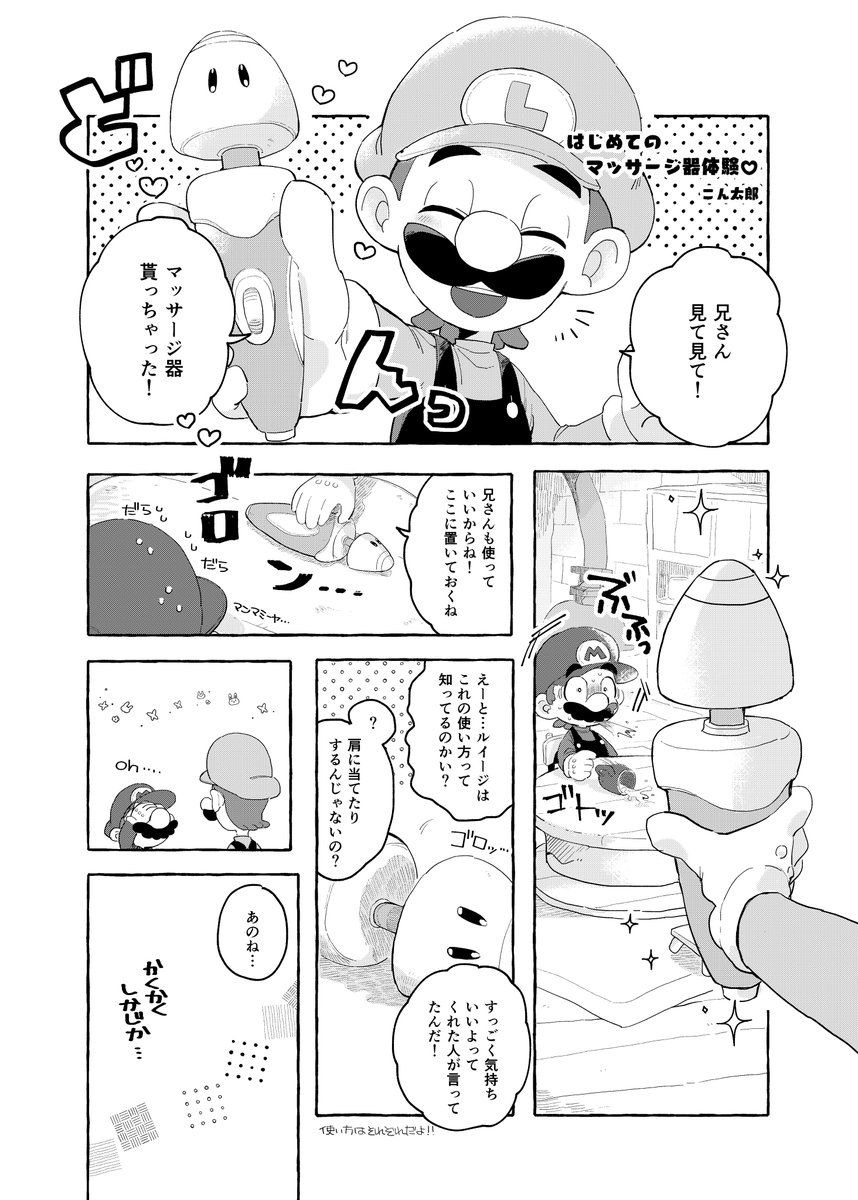 luimari_114's tweet photo. 本日のサンプルは
こん太郎様作「初めてのマッサージ器体験」と
はちきん様作「世界で1番」です！

1.2枚目がこん太郎様
3.4枚目がはちきん様の作品となっております！

今後も作品紹介していきますのでよろしくお願いします🙇‍♂️ https://t.co/gX2Tv0XYOr
